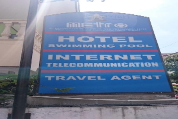 Hotel Metro Guest House (Jogyakarta)